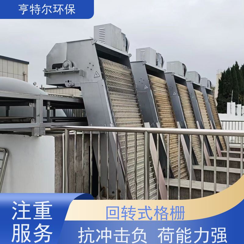 亨特尔环保 不锈钢固液分离机 耙齿格栅除污机 运行稳定 全国供应