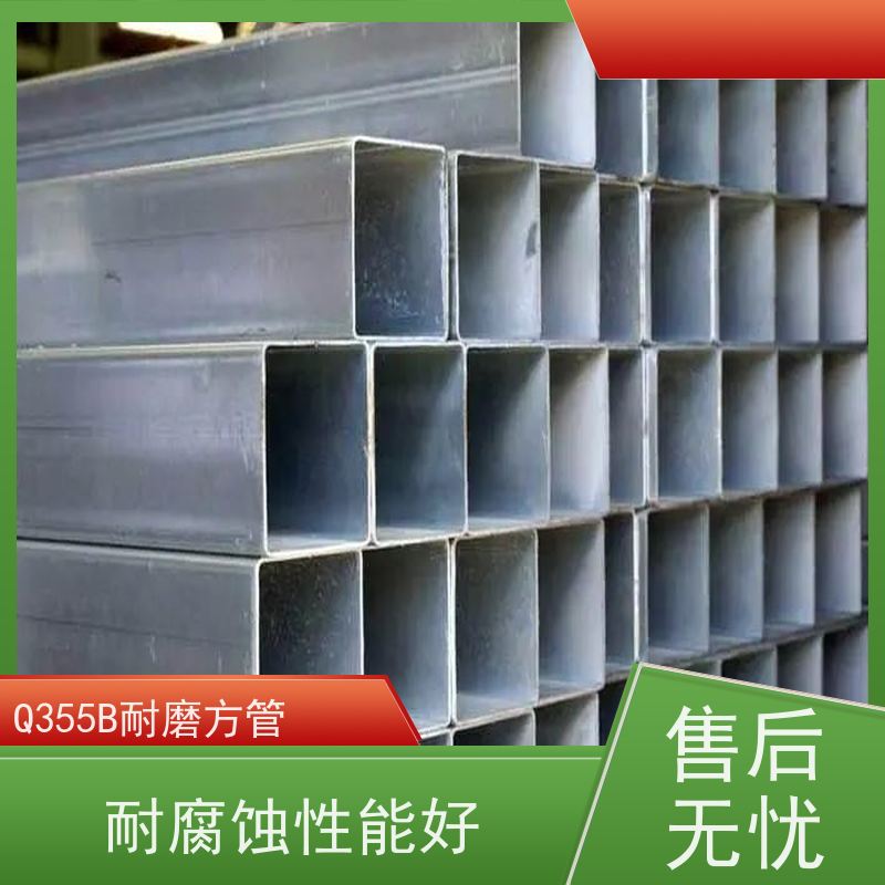阜 阳 Q355B方管制造厂家 规格厚度3-50mm机械制造 实力商家 长期供应