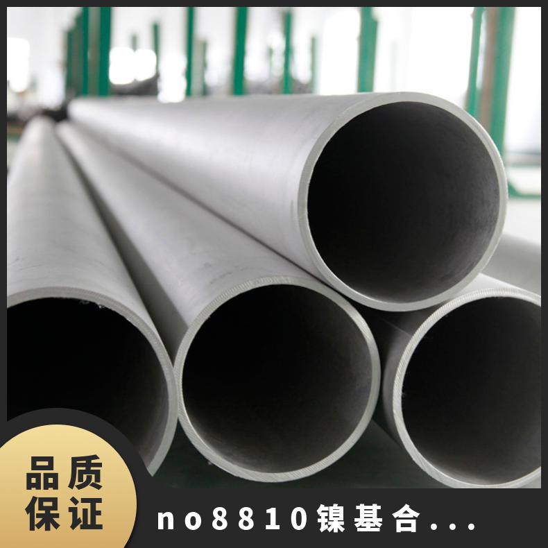 固溶强化镍基抗氧化合金 Incoloy800H钢管 德标脱硝NO8810无缝管