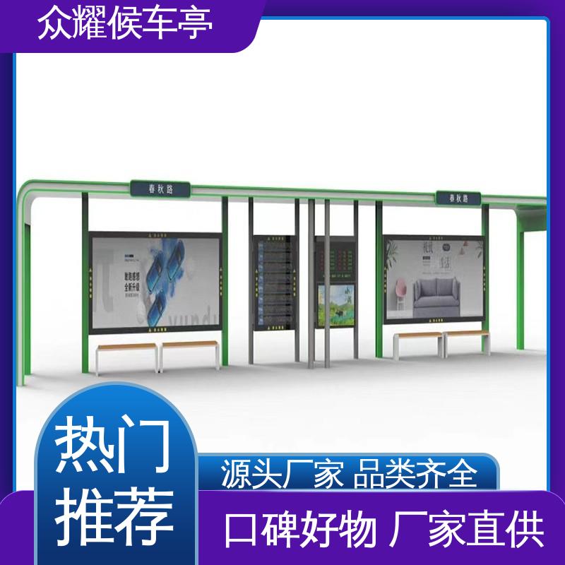 公交顶棚 LED显示 品质保证 生产厂家 仿古候车亭 众耀交通