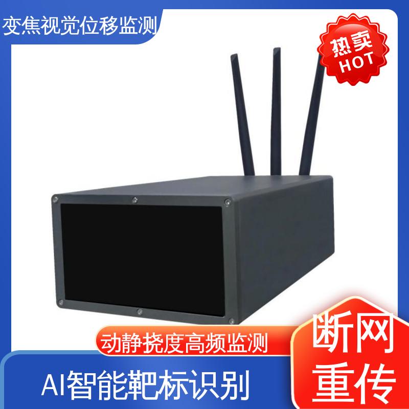 智能距离监测 变焦视频位移计 危房裂缝沉降倾斜 7*24小时测量