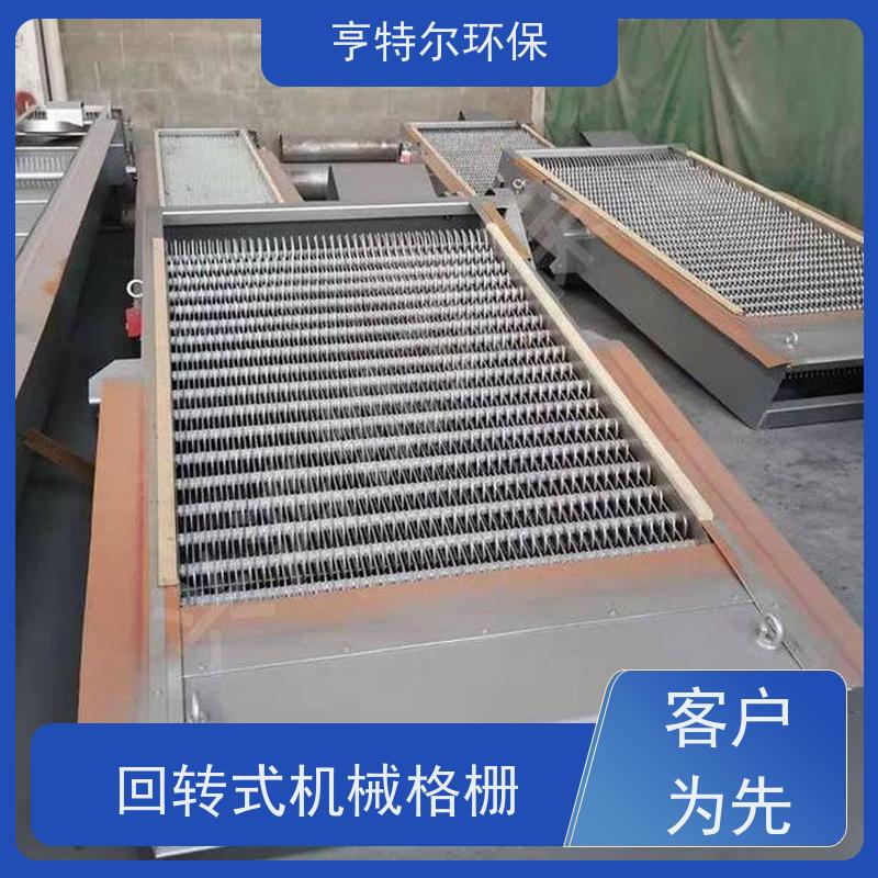 亨特尔环保 回转式清污设备 不锈钢机械格栅 运行稳定 全国供应