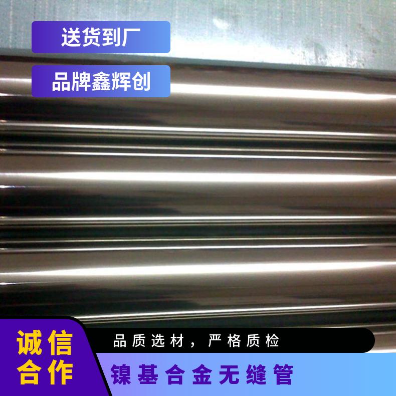 GH4169高温合金钢管 N06600镍基合金荒管 掏孔管件 探伤无瑕疵