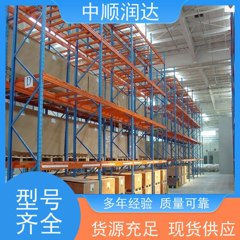 中顺润达 仓储货架置物架多层 层高可根据需求调 坚固耐用 不变形