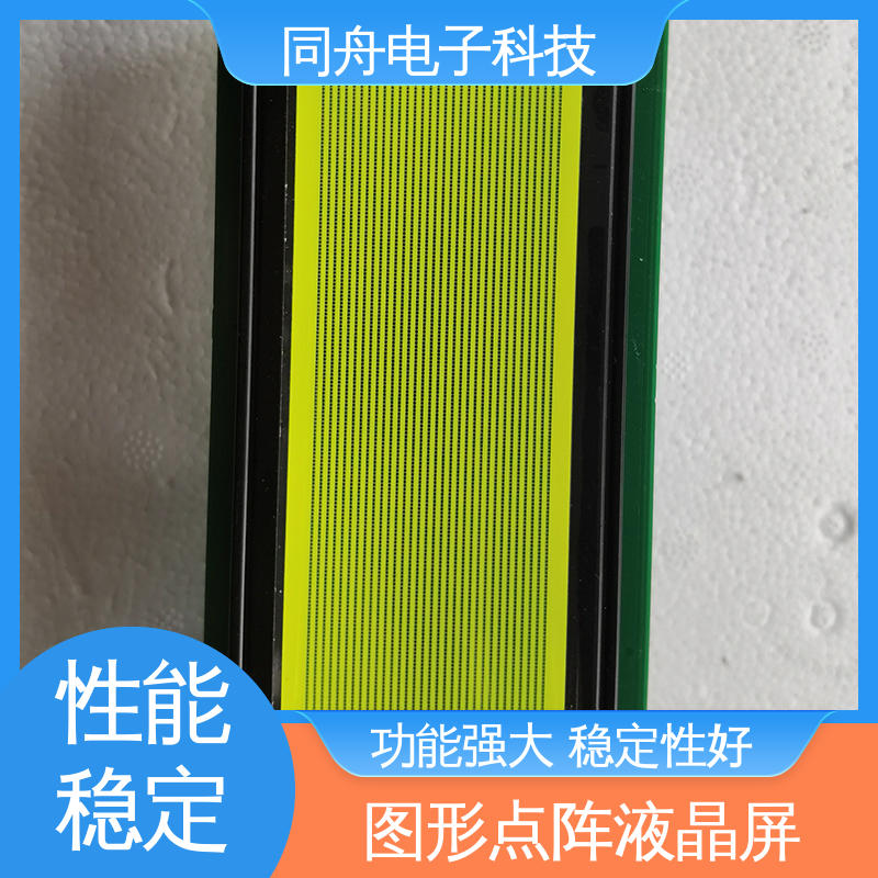 同舟电子 24064 手持设备液晶屏 正视透射模式 功能强大