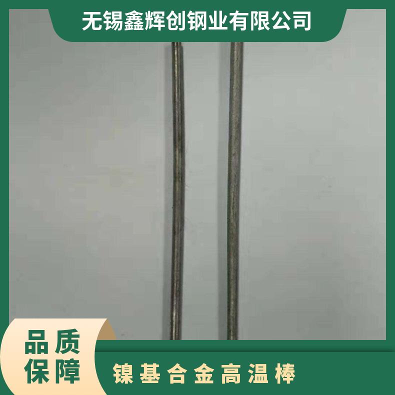 易切削N04400圆棒 镍基合金高温棒 成品耐酸腐蚀棒材 抗脱碳能力