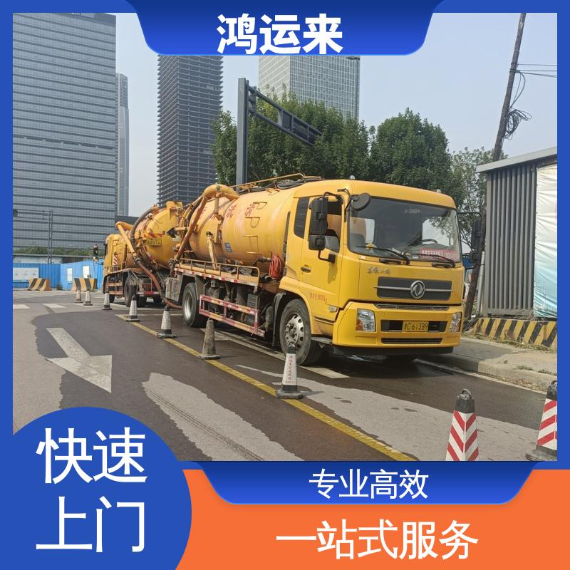 邯|郸 成|安 大|名 疏通污水井 抽泥浆 效果看得见找鸿运来