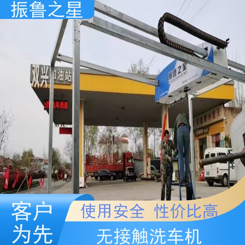 振鲁之星 无接触式洗车机 不锈钢防锈护板 高效快捷 多年口碑良好
