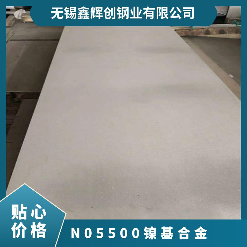 Monel500合金钢板 8K抛光 耐磨防腐N05500不锈钢板 5mm纵剪分条
