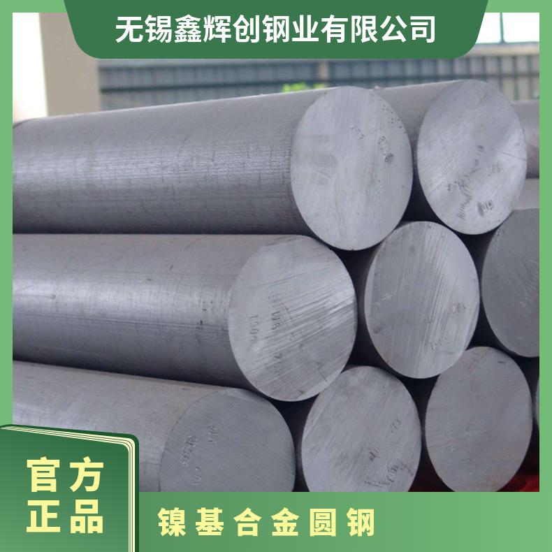 高服役温度GH4145圆棒 热强棒 国标镍基高温合金 直条 研磨圆钢