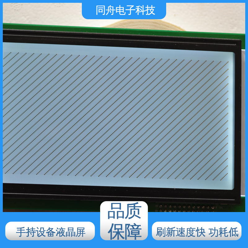 同舟电子 FG240128A 汉字显示屏 用于仪器仪表 应用范围广