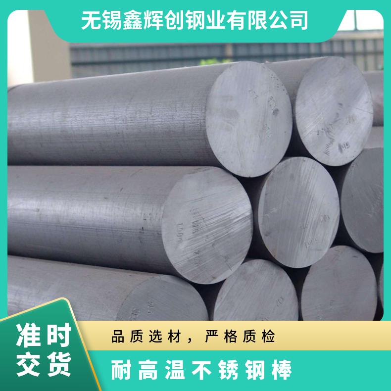 镍基固溶合金N07718圆钢 耐高温不锈钢棒 Inconel718合金棒耐蚀棒