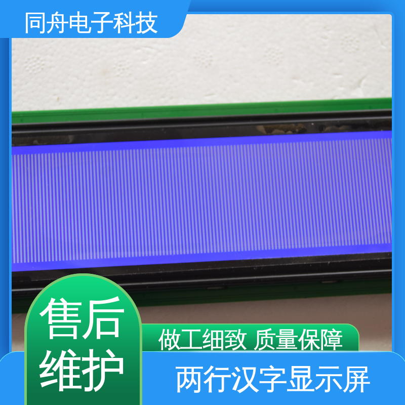 同舟电子 24064 定做液晶屏 显示角度6点钟直视 货源充足
