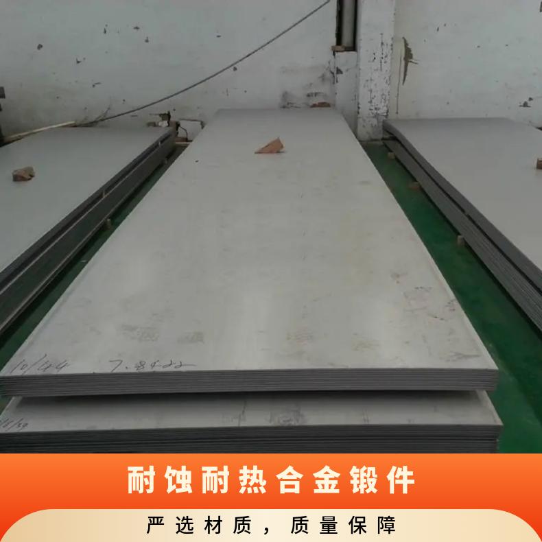 N06617耐热钢板真空冶炼钢锭 Inconel617板材超宽定做