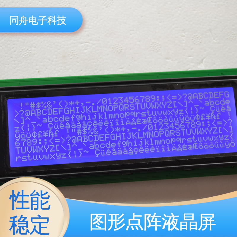同舟电子 FG24064A LCM液晶屏 仪器仪表工业显示屏 供货及时