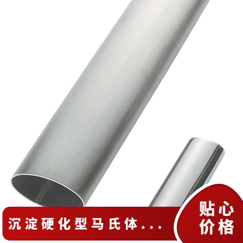 NO8800镍基合金钢管 沉淀硬化型马氏体不锈钢圆棒 掏孔 尺寸加工