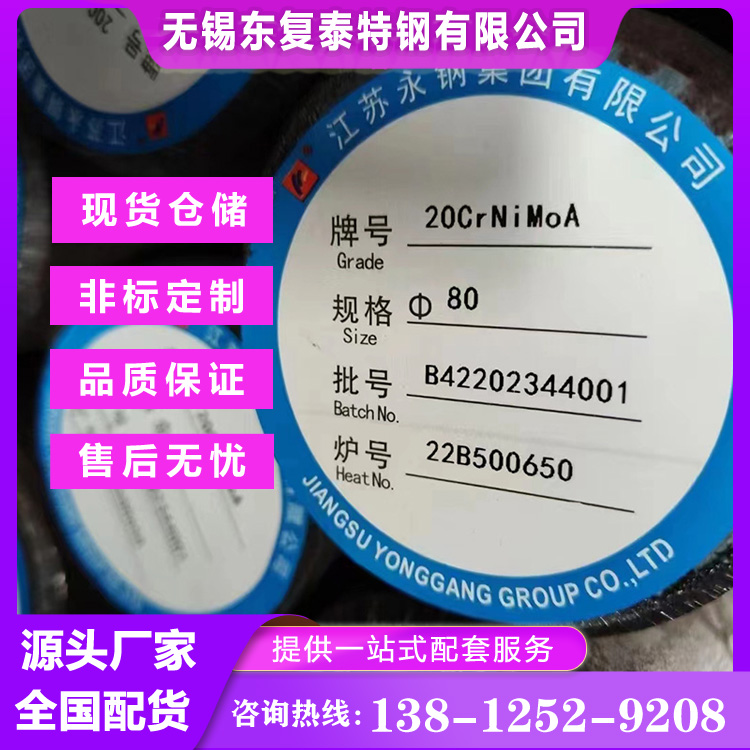 15MnNi4Mo合金圆钢 热处理调质 剥皮处理 坚固耐用