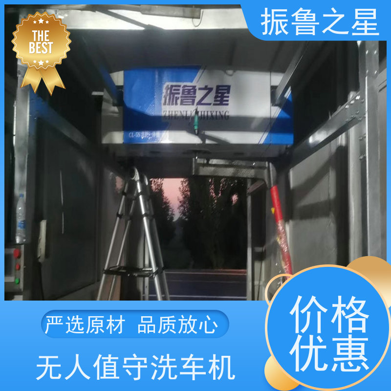 振鲁之星 无接触电脑洗车机 不锈钢防锈护板 高效快捷 多年口碑良好