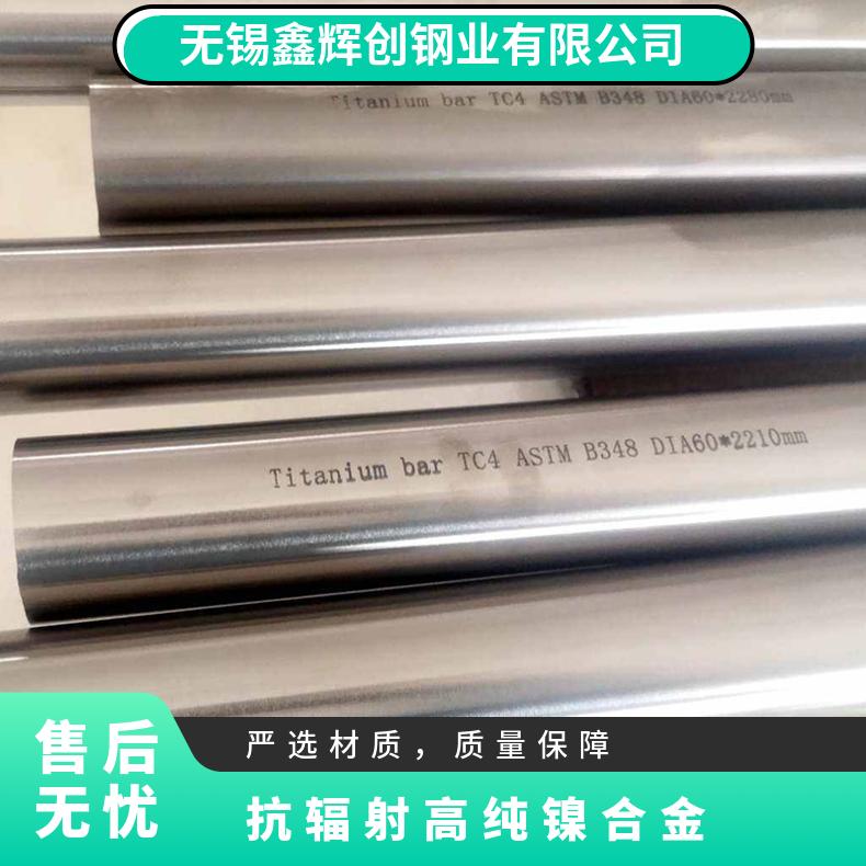 N08811不锈钢棒 N08810奥体氏不锈钢圆棒 抗辐射高纯镍合金