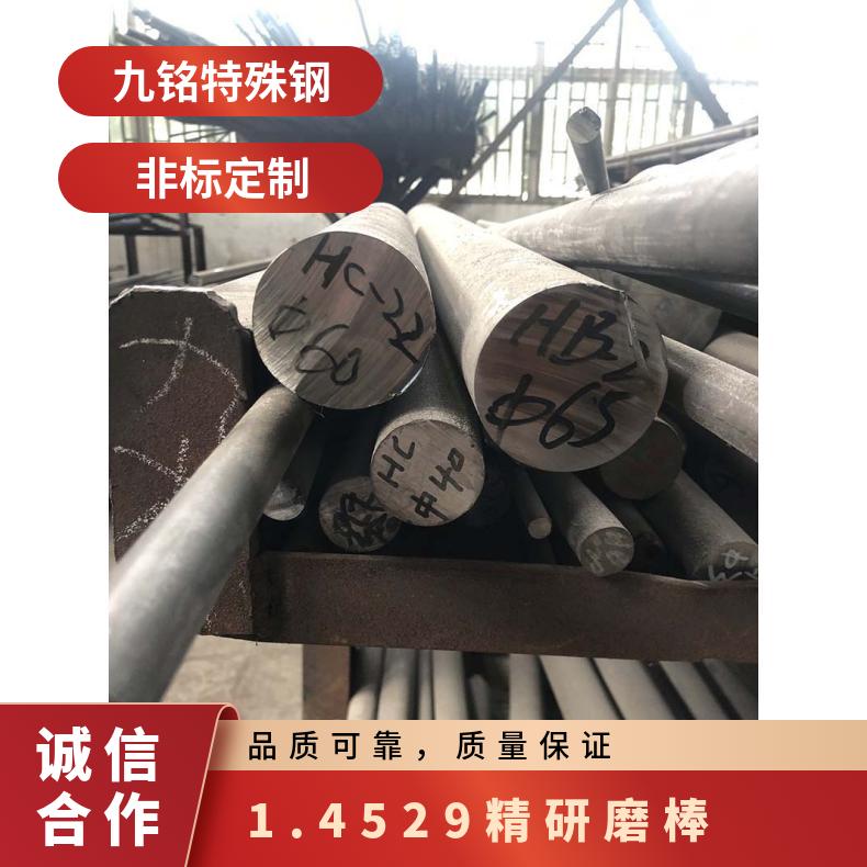 N06601圆棒 Inconel601镍合金棒 1.4529研磨圆钢 固溶强化金属