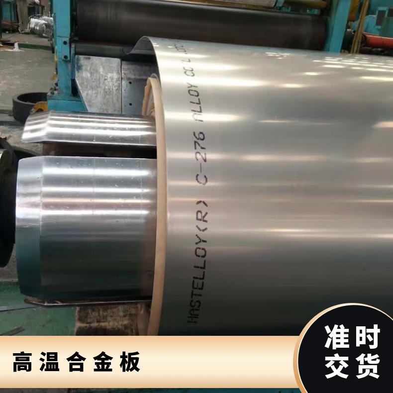 N06617模具钢精板 合金钢板 因科耐尔Inconel617不锈钢精轧板