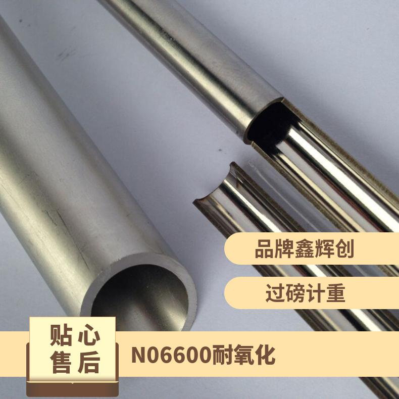Inconel600英科洛伊钢管 N06600耐氧化 焊缝弯曲检测