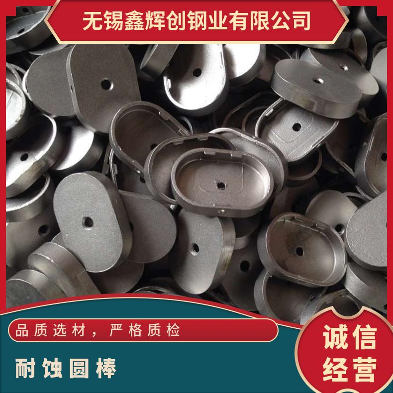 抗松弛性能Inconel625圆棒 因科耐尔圆环 Monel400蒙乃尔黑皮棒料
