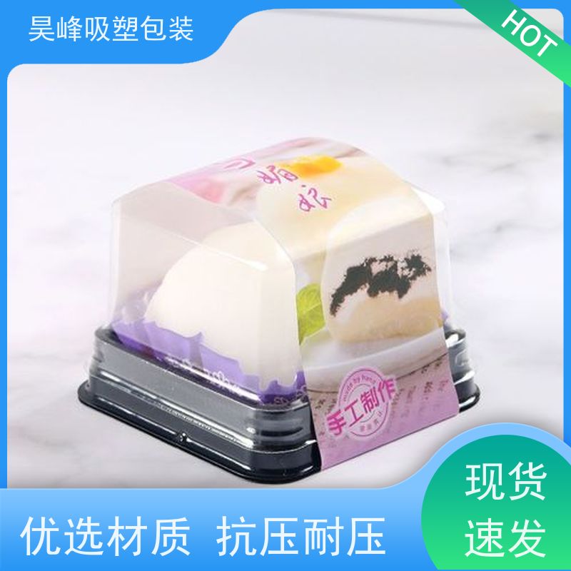 昊峰 惠 州 食品吸塑盒 坚固耐压不易破损 品质好 环保卫生