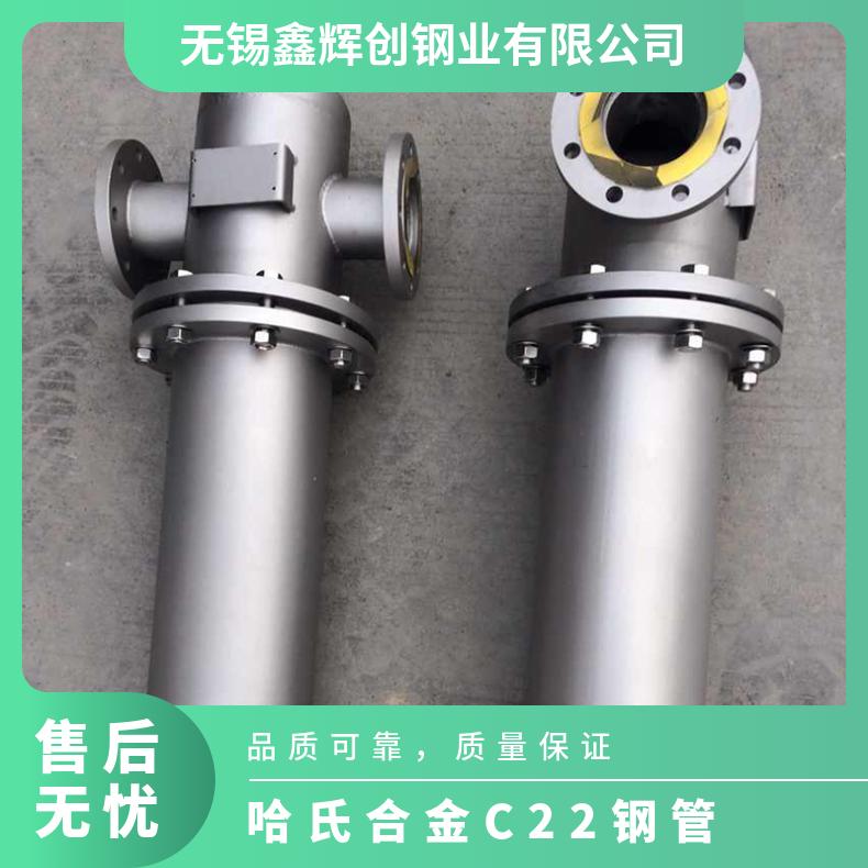 蒙乃尔轴承管 哈氏合金C22钢管 C276镍基合金金属制品 种类规格全