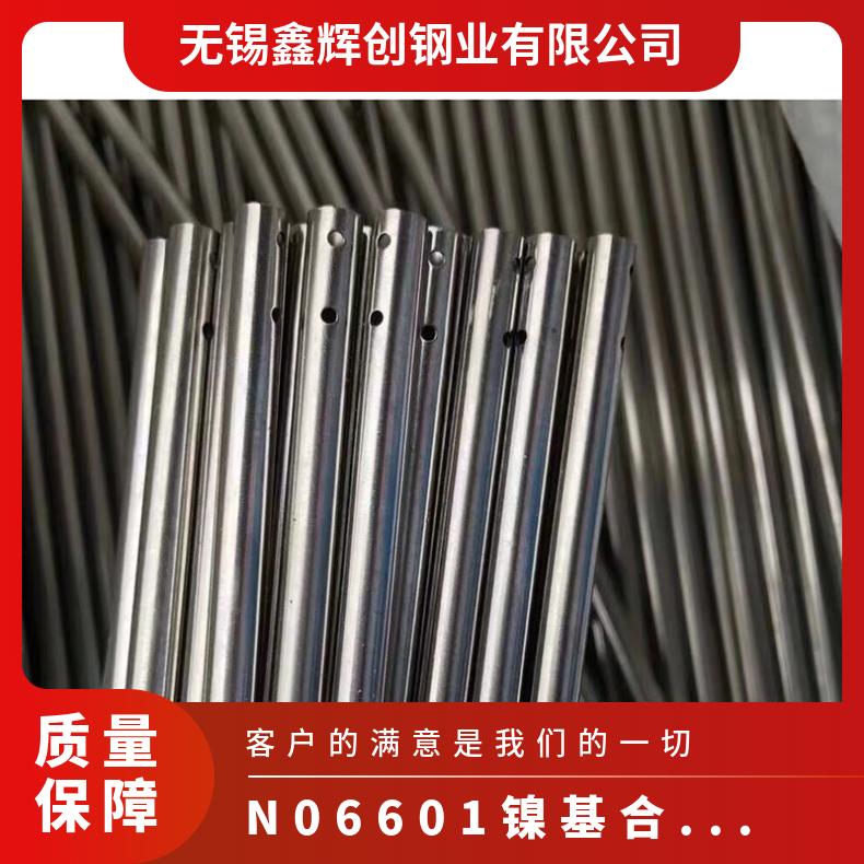 镍基合金Inconel601无缝管 N06601抗氧化抗碳化钢管 低温超导材料