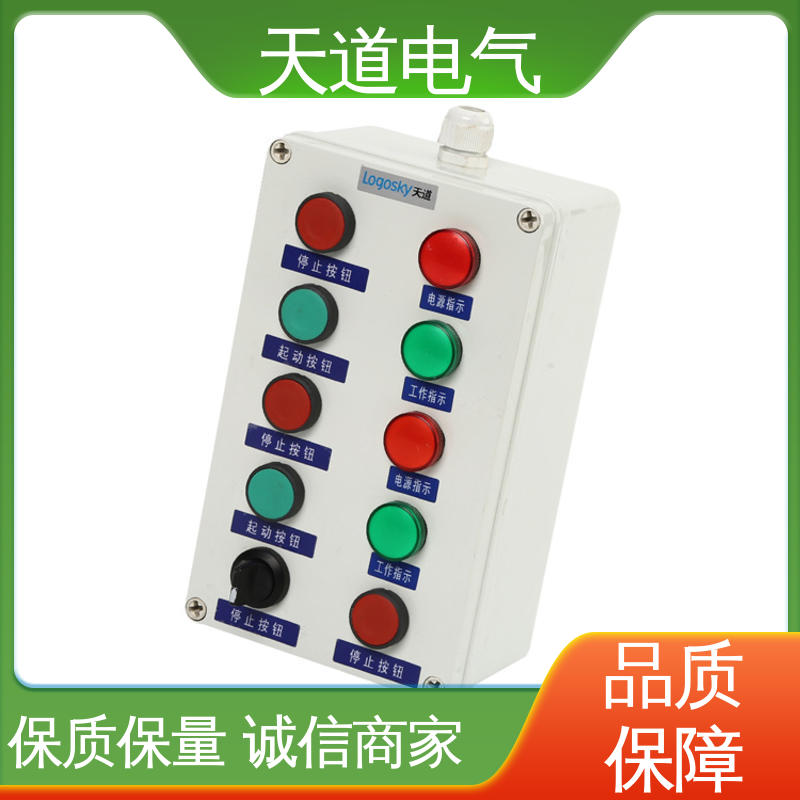 合理设计 精细实用 工业级按钮盒 抗冲击能力强 天道电气