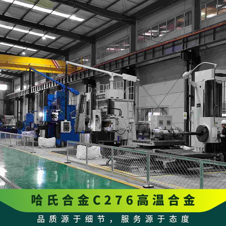 哈氏合金C276精密管 无缝管外径630mm N10276镍基合金钢管 抗辐射