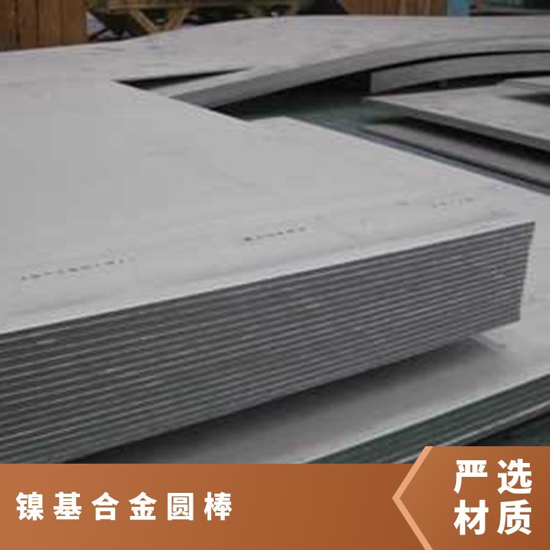 高镍可变形Inconel601钢板 可供N06601镍基合金板规格范围8-65mm