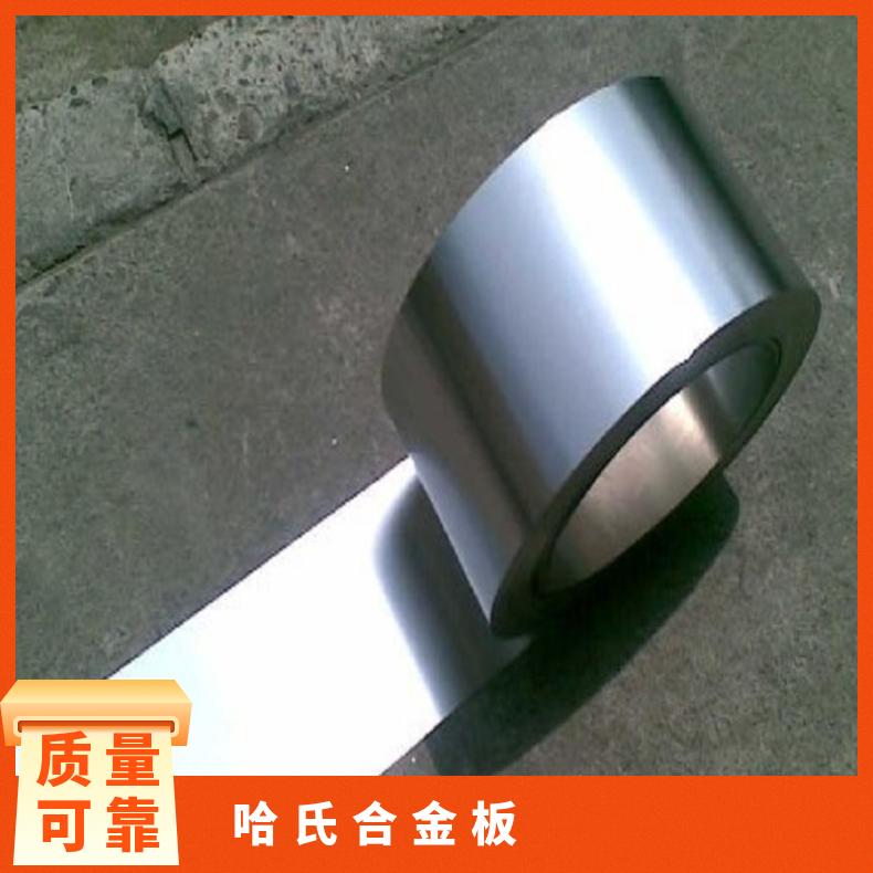 C-276厚板耐候板激光切 C276钢板 哈氏合金耐蚀板材工艺性能要求