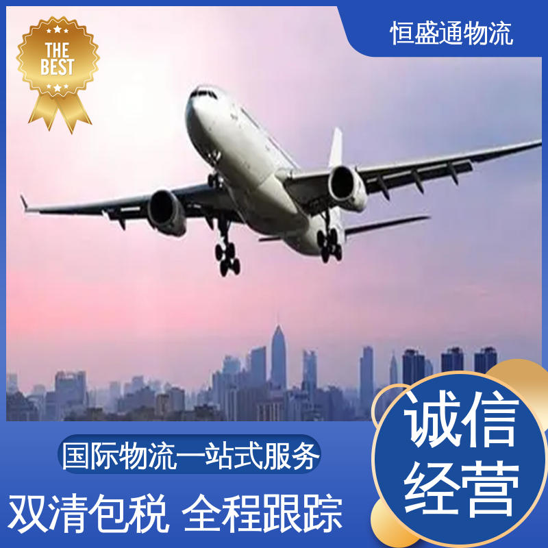 双清包税到门 HAN越南河内 安全保障 全境覆盖 恒盛通