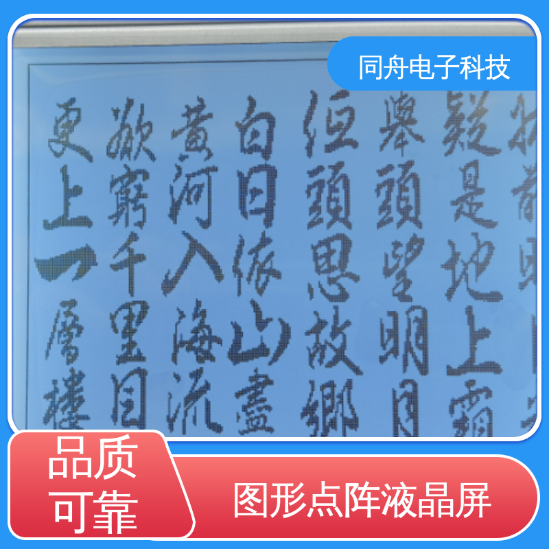 同舟电子 FG320240A 手持设备液晶屏 驱动IC RA8835 诚信经营
