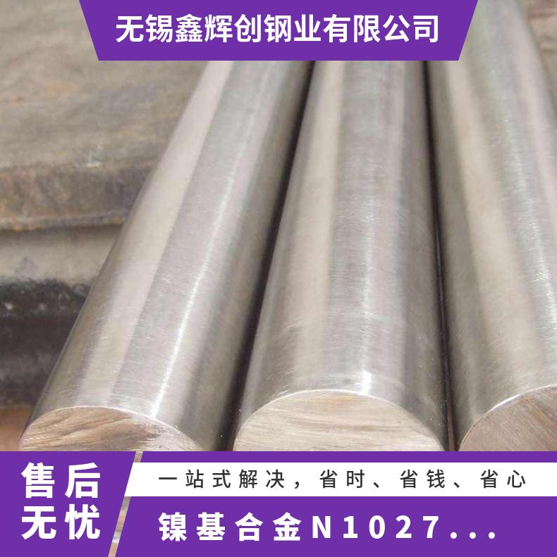 镍基合金N10276圆棒 定尺挤压 高铁钢构棒 抗氯离子还原应力腐蚀