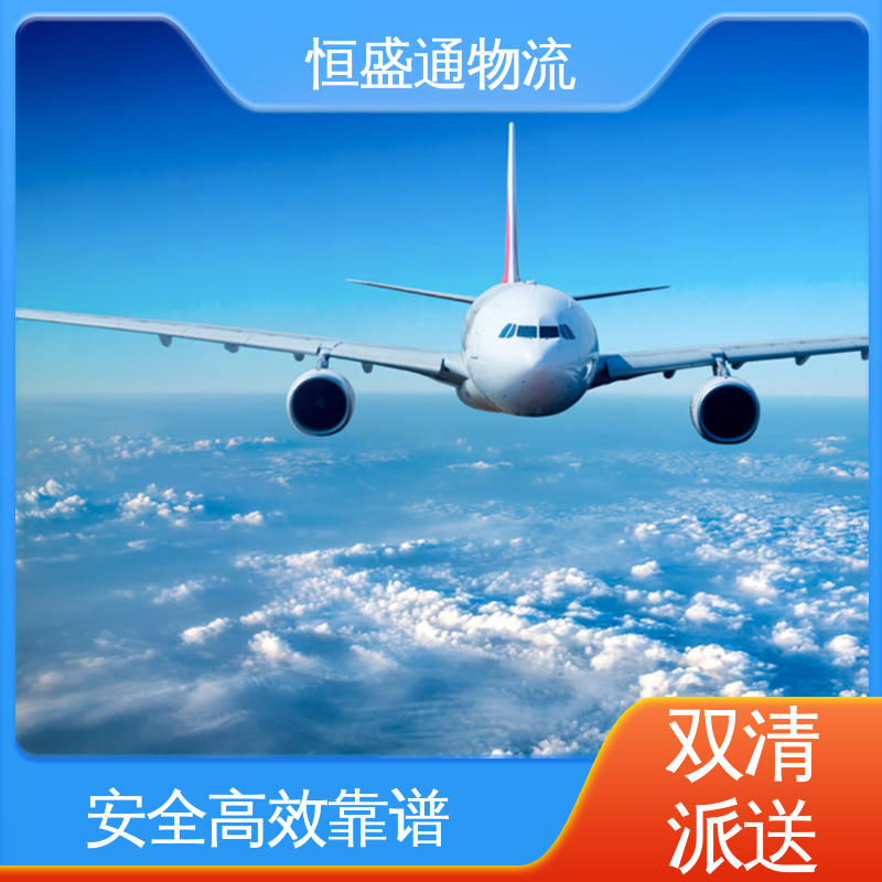 SGN越南胡志明 时效稳定 绿色清关，安全有保障 恒盛通
