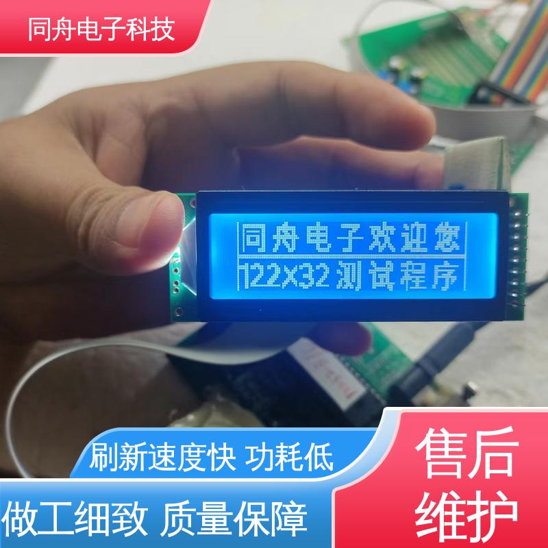 同舟电子 FG12232B LCM液晶屏 画面刷新速度快 货源充足