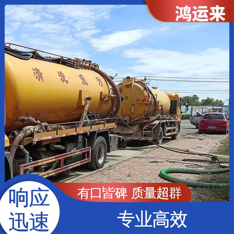 邯|郸 涉|县 磁|县 魏|县 污水管道清淤 抽泥浆 现场定制方案