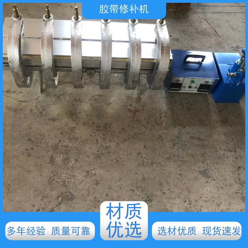输送带维修 DDQ-1长梁式 胶带撕裂修补机 350*350 搬运轻便