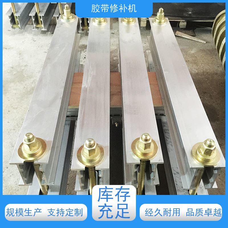 工业 XBD防爆 胶带撕裂修补机 270*1000 搬运轻便