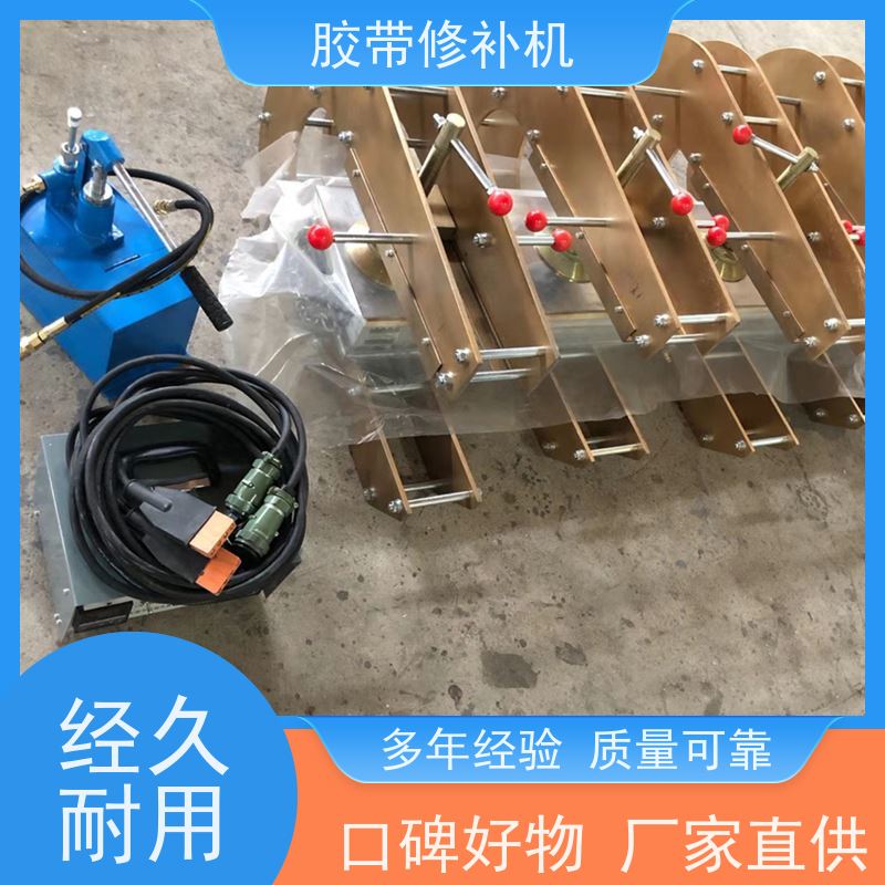 输送带维修 DDQ-2侧边 撕裂皮带修补器 电热式 搬运轻便