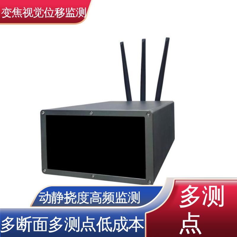 自动化监测 高精度 变焦视觉位移测量仪 危房裂缝沉降倾斜