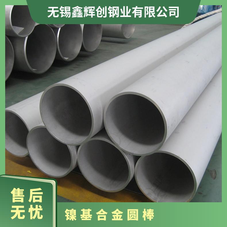 Inconel625无缝管 镍基高温625钢板 耐蚀合金圆棒N06625带材