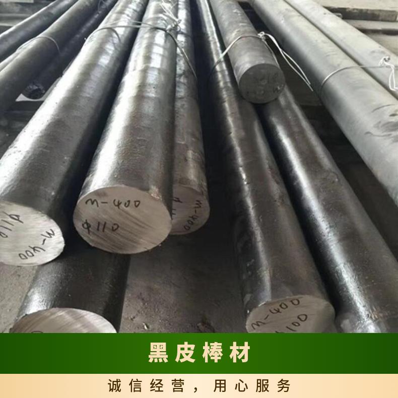 耐蚀耐磨棒子 德标 800HT黑皮棒料 Incoloy800H镍基合金圆棒