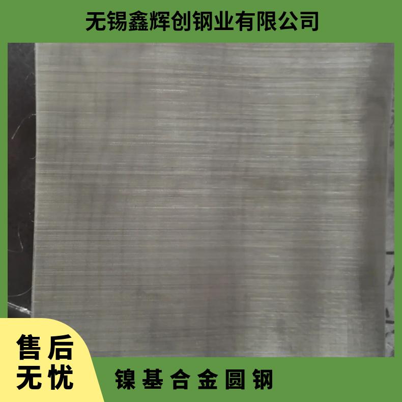 InconelX750镍基合金板 进口不锈钢 规格齐全耐腐蚀材料