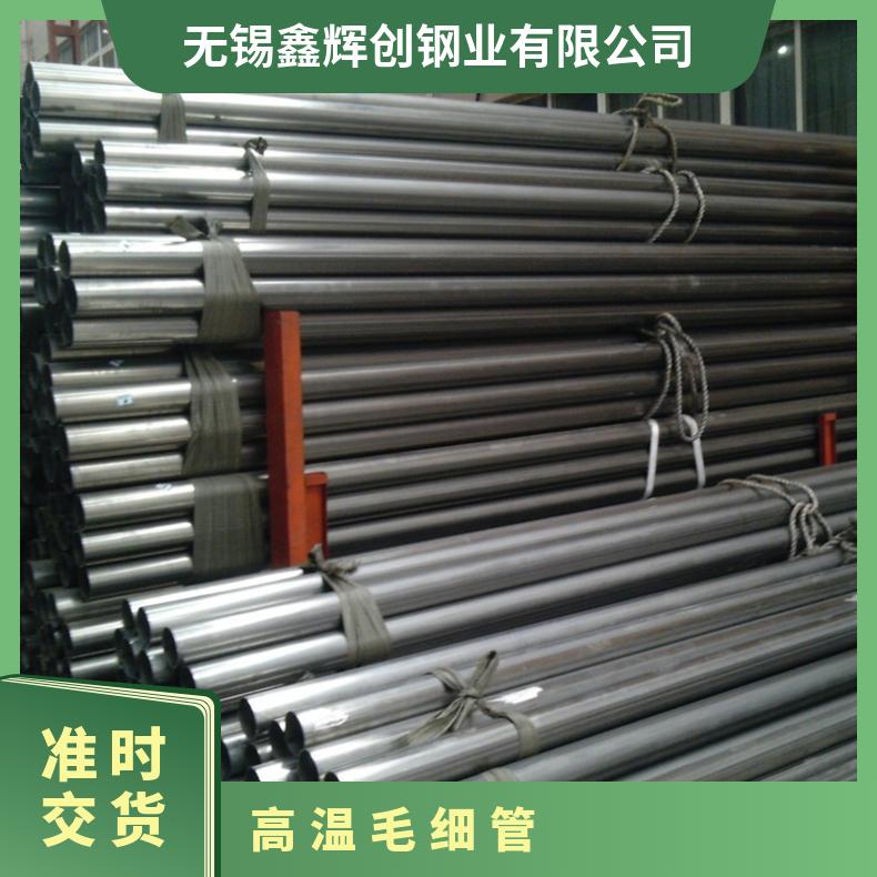 高温毛细管 镍基合金N08800钢管 抗热抗疲劳Inconel800无缝管加工