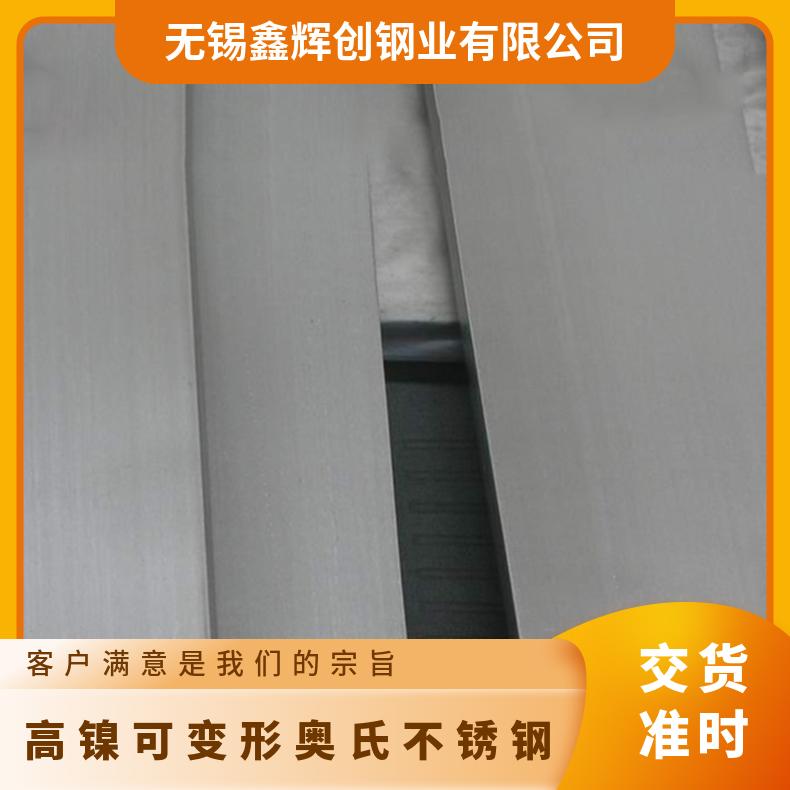 高镍可变形奥氏不锈钢 N08020板材 镍基合金钢板 抗氧化热酸性能