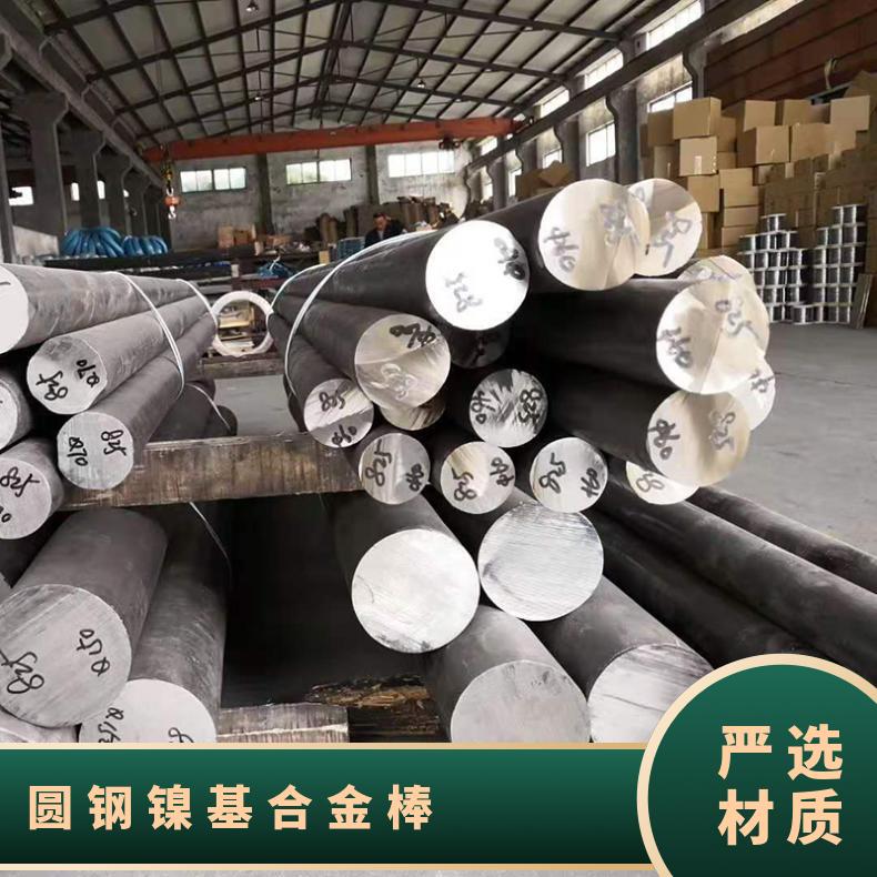 定制生产N08811镍基圆钢 耐高温合金圆棒合金棒 无缝管强酸环境